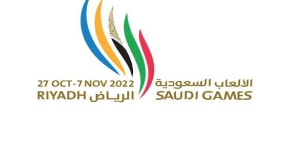 يوم حافل بالمنافسات ميداليات الالعاب في السعودية لعام ٢٠٢٢ .