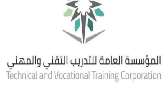 الرياض التدريب المهني والتقني وتنظيم اللقاء الافتراضي المتاح المتدربات والمتدربين