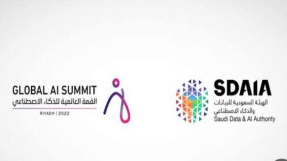 الذكاء الاصطناعي في المملكة العربية السعودية وشعار القمة العالمية