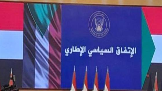 ترحب السعودية بالتوقيع على أتفاق إطاري خلال السودان