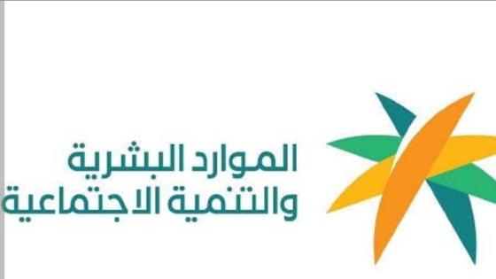 وزارة التنمية الاجتماعية: توثيق عقود العمل للوافدين وللسعودين عن طريق قوي