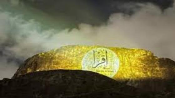 جبل النور يخطف الأبصار بإضاءته بتلاوة الآيات القرآنية