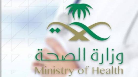 تعلن وزارة الصحة بالمملكة العربية السعودية عن قرار هام بسبب حدوث هذه السيول