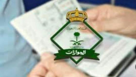 الجوازات السعودية… تصدر 17,000 قرار لمخالفين انظمة الاقامة والعمل في المملكة العربية السعودية