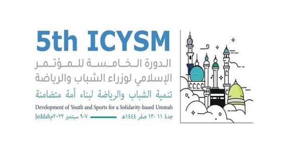 المؤتمر الإسلامي لوزراء الشباب