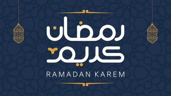 امساكية رمضان 2023 جدول الامساكية الالكترونية لعام 1444
